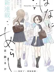漫改夜话