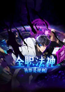 雾隐档案馆